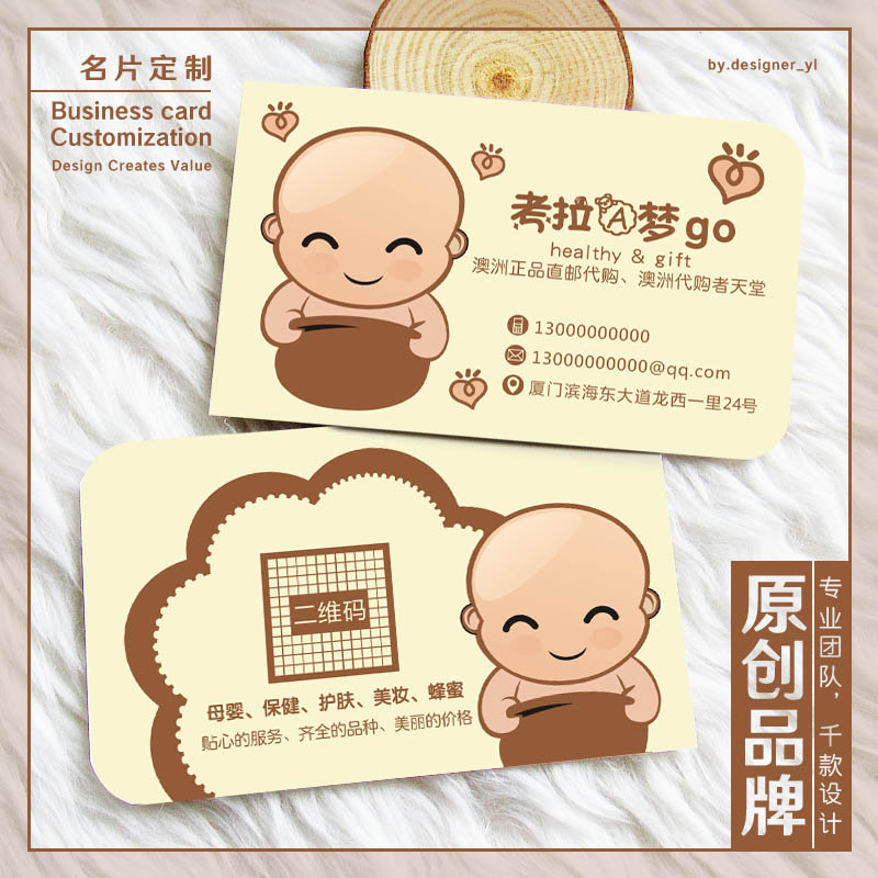 Mother and baby life hall business card production Parent-child children's clothing milk powder shop Cute baby card creative design printing