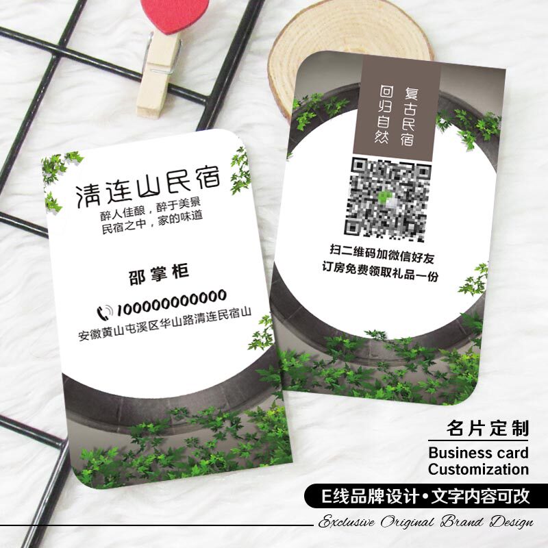 Garden Gardening Name Sheet Design Making Green Landscape Engineering Folk Guest House Guest House Casual Farm PVC Card Bifacial Print