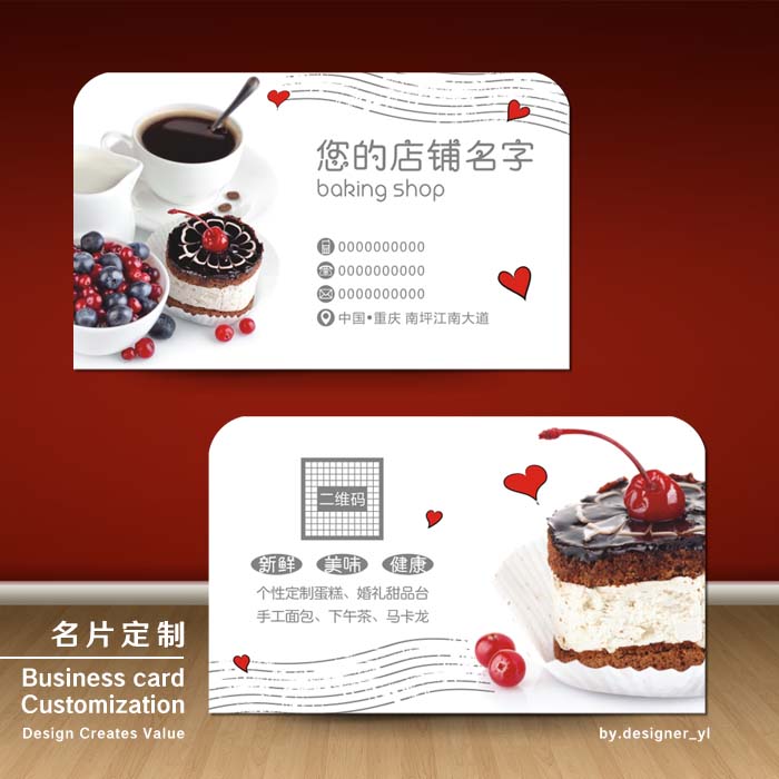 Cake business card making custom-made creative design dessert House West Point restaurant shop handmade Baker personal card
