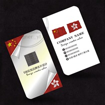 Creative company business card design and printing Hong Kong China domestic goods tourism import and exporter trade specialty printing