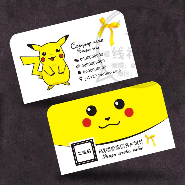 Cartoon theme Pikachu business card design custom general industry children's clothing toys personal seller net shop