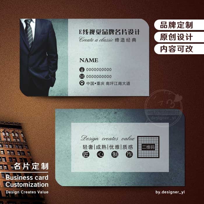 Men's clothing suit business card custom clothing clothing store business company template free design promotional card printing