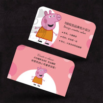 Cute Piggy Business Card Printing Customized Creative Childrens Clothing Internet Celebrity Shop Baked Snacks Micro Business Domestic Seller