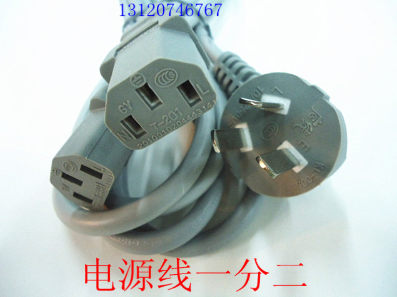 Host shell power cord 1 7 m pure copper coarse wire national standard 10%-2 power cord One-tow computer power cord