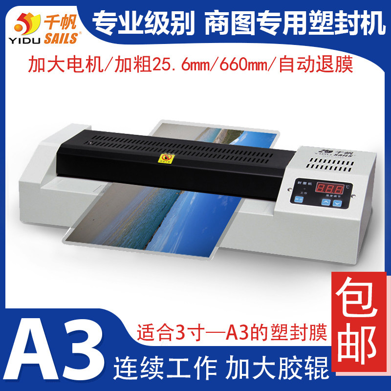 Chianfan A3 A4 iron shell plastic overplastic machine household office commercial film coating machine sealing machine thermoplastic machine