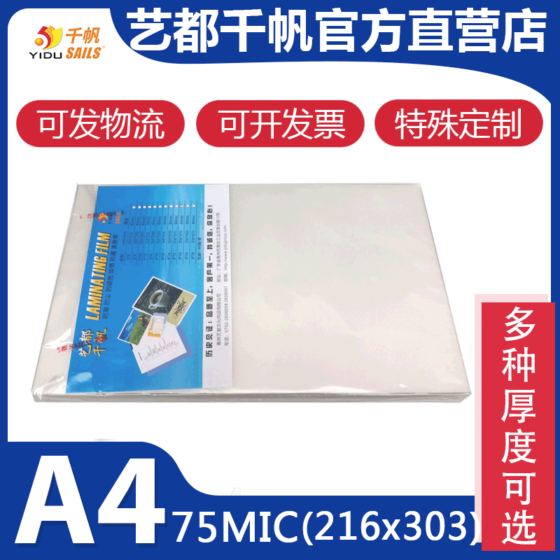 Chinafa plastic film A47 5 wire Photo film 75mic card coating film 216x303 plastic film manufacturer direct sales