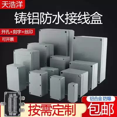 Outdoor cast aluminum waterproof box IP67 waterproof junction box industrial aluminum alloy belongs to monitoring outdoor explosion-proof cast aluminum box