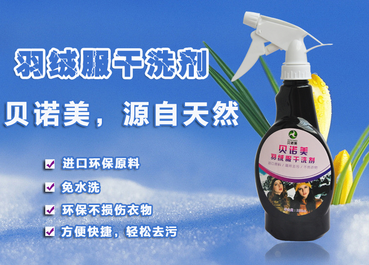 nước tẩy quần áo kao	 Áo khoác xuống chất làm sạch khô xuống áo khoác sạch hơn áo bông phù hợp với dầu làm sạch vải mạnh khử nhiễm miễn phí giặt - Dịch vụ giặt ủi thuốc tẩy quần áo màu bị mốc