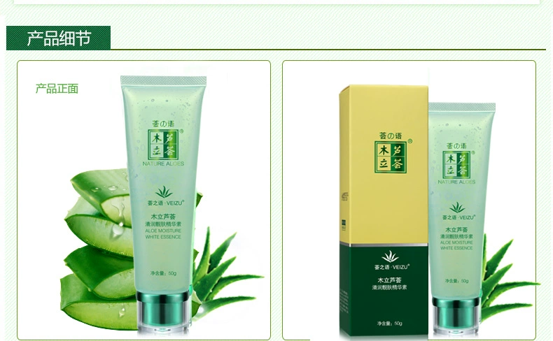 Aloe Vera Qingrun Whitening Essence Body Facial Scrub Tẩy tế bào chết nhẹ nhàng chính hãng