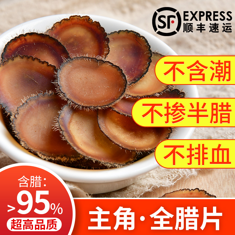 Antler slices full of Flakes Soak Wine Men With Persistent Dry Slice Wax Slices Traditional Chinese Herbal Medicine Bubble Water Whole Blood Slice Special Medicinal Herbs