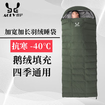 Widened down sleeping bag outdoor camping adult adult winter goose down thickened to keep warm and cold-proof minus 40 degrees 30 degrees