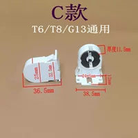 Черный держатель лампы в стиле C (подходит для 1 пары ламп T6G13T8)