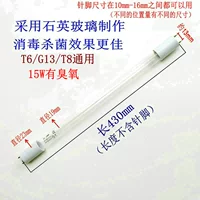 Кварцевый, 430mm, 15W