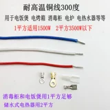 Электрическая плита рисовалочная плита водонагреватель печь дезинфекция шкаф с высокой температурой