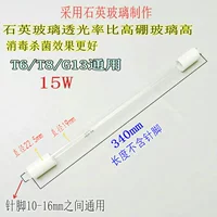 Кварцевый, стеклянный, 340mm, 15W