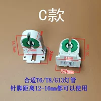 Патрон лампы с зеленым сердечником типа C (подходит для 1 пары ламп T6G13T8)