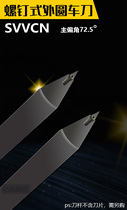 72 5 degree CNC turning tool bar outer round lathe tool SVVCN2020K16 diamond sharp knife Rod Yida