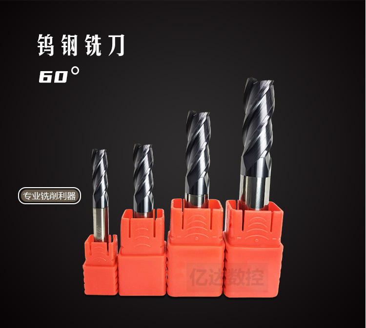 Taiwan 60-degree tungsten steel alloy 4-edged high hard imported cnc numerical control cutter mold steel stainless steel special vertical milling cutter