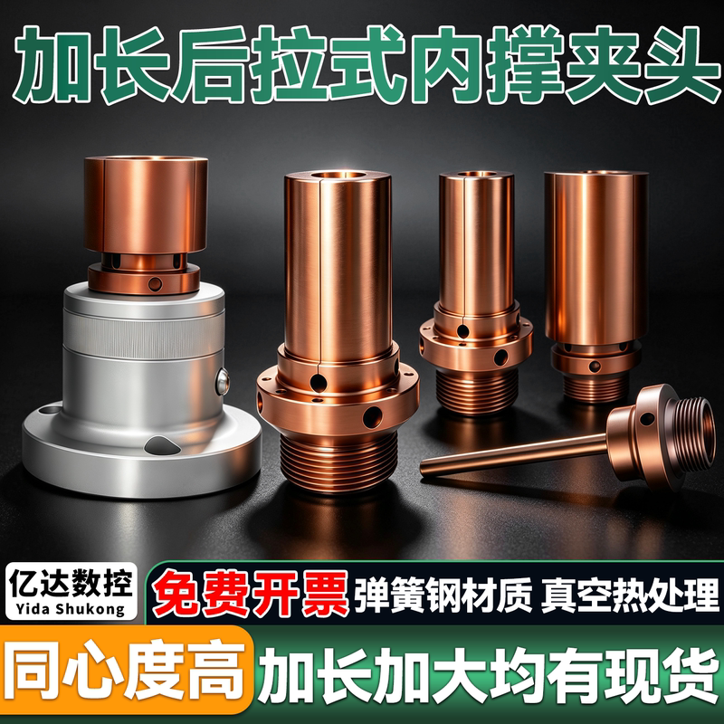 36 Type, 0640 Type, 46 Type, 52 Type Cnc Lathe Support Head, Internal Support Shaft Head, Internal Expansion, Extended Internal Bore, External Turning Fixture
