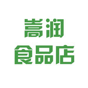 嵩润食品店的LOGO