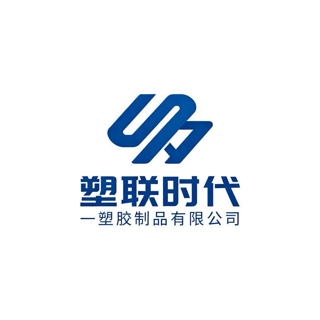 塑联塑业工厂店的LOGO