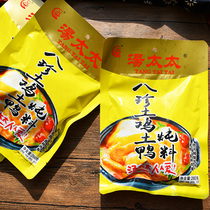 5 bags * 260g soup Mrs. Bazhen local chicken and duck stew