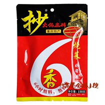 6 bags * 150g Jiaxian Chongqing hot pot spicy butter hot pot bottom with spicy hot pot seasoning