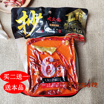 Chongqing Jiaxian copy old hot pot bottom material 600g heavy spicy heavy butter hand-fried spicy hot pot material