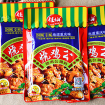 3 bags of Chongqing Jiaxian roasted chicken sauce braised chicken pot spicy Sichuan cuisine seasoning bag