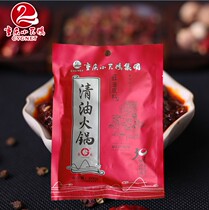 6 bags of Chongqing Little Swan Changlight clear oil hot pot base 200g non-butter spicy hot pot bottom material