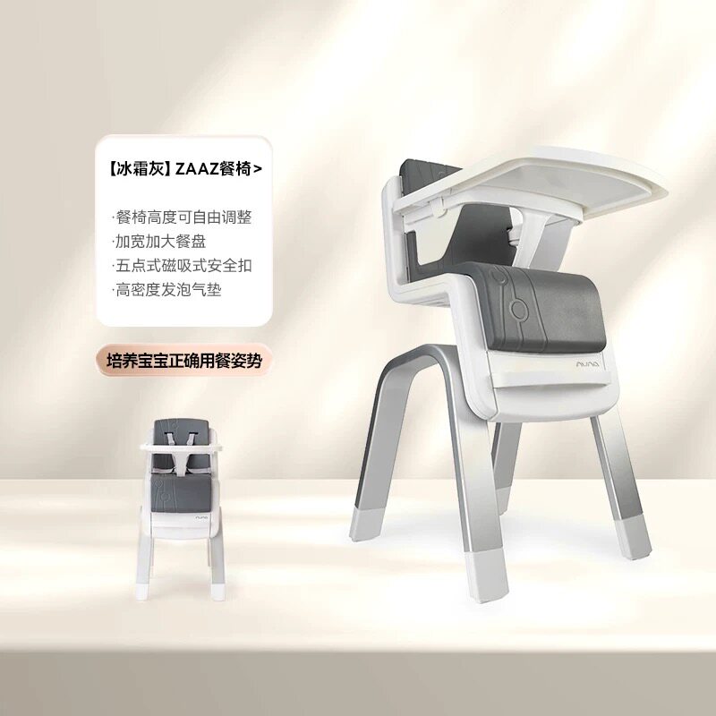 NUNA儿童餐桌椅 安全实用的宝宝餐具必备神器🛒-餐椅-淘宝好物网