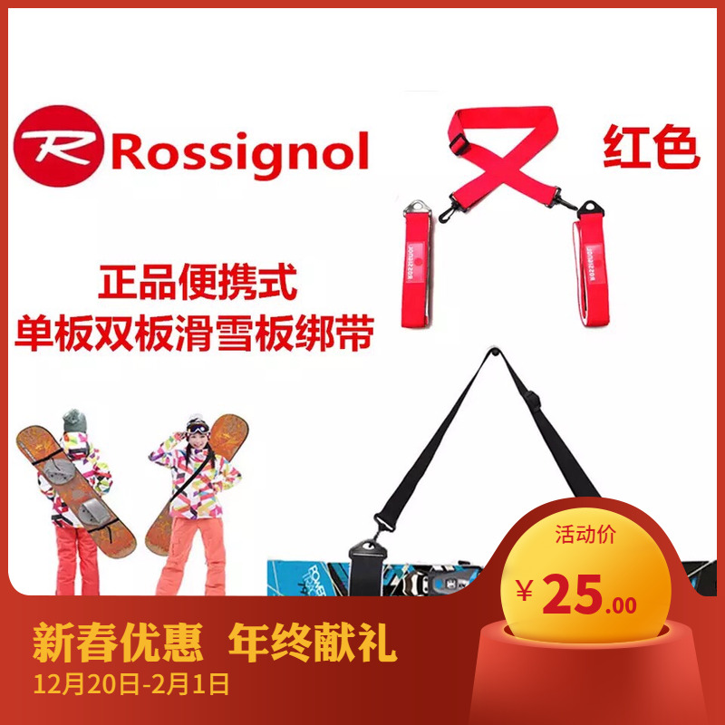 Ski strap Veneer Veneer double-plate Strap Snow Furniture supplies