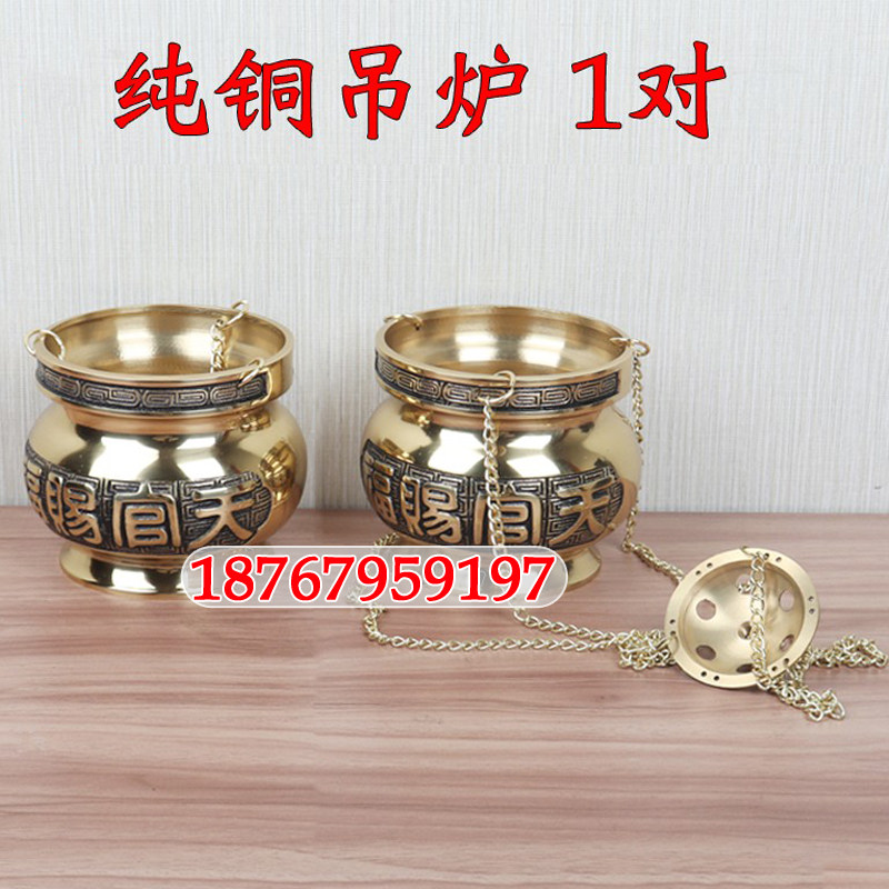 1 pair of pure copper for sky hanging furnace lifting furnace lamp, solid wood faucet rod, pure copper hanging furnace incense burner, heavenly official blessing brass hanging furnace