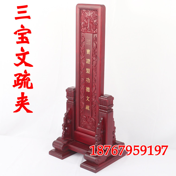 Sanbao Certificate Closed Southern Elm Handicrafts Carving Brand for Tianjian Plate Customized