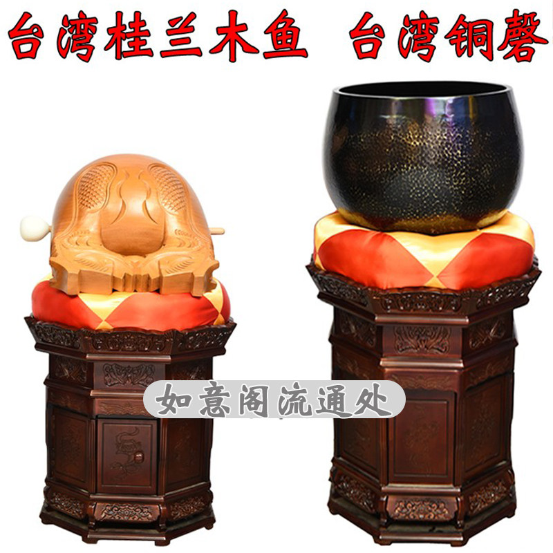 Taiwan osmanthus orchid wooden fish instrument pure copper Taiwan big chime copper chime monk chime large wooden fish musical instrument with old elm base