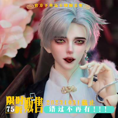 taobao agent Snake Ling-Xiangliu*TD*TDDOLL**Telesthesiadoll*BJD Doll