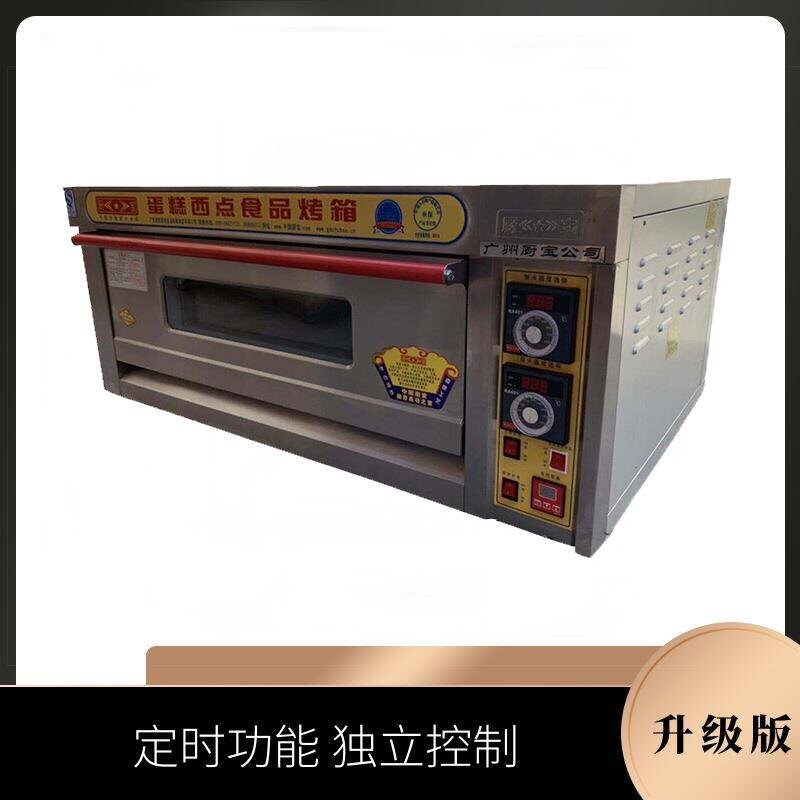 Kitchen treasure commercial oven one layer two plate vertical commercial one layer two plate electric oven single layer double plate cake electric oven