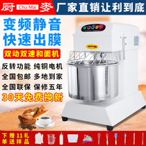 Kitchen wheat frequency conversion noodle machine commercial Double-Action double-speed dough kneading machine 5 10 25kg noodle flour mixer