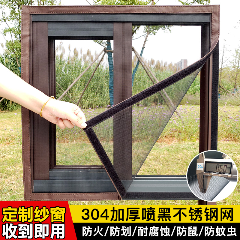 Household anti-rat cat anti-mosquito sand window self-adhesive self-installed 304 thick stainless steel screen window screen mesh King Kong mesh window iron mesh