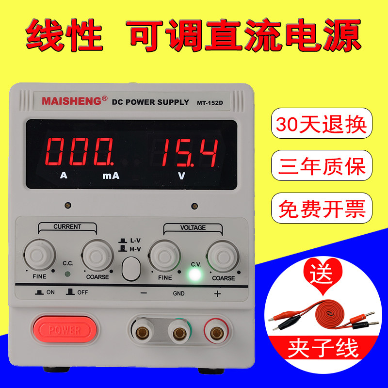 Adjustable DC regulated power supply 30V5A transformer linear 60V3A fully isolated 15V2A mobile phone repair charging