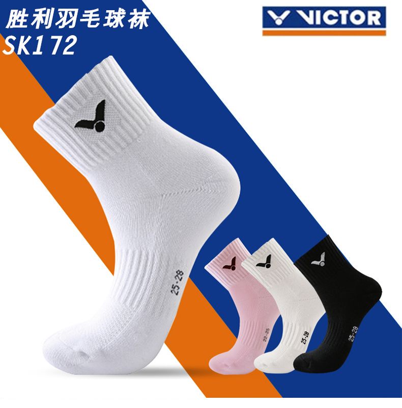 3 Pairs of Victor Sk172 Victor Victory Badminton Socks, Sports Socks for Men and Women, Thickened Towel Bottom Sk152