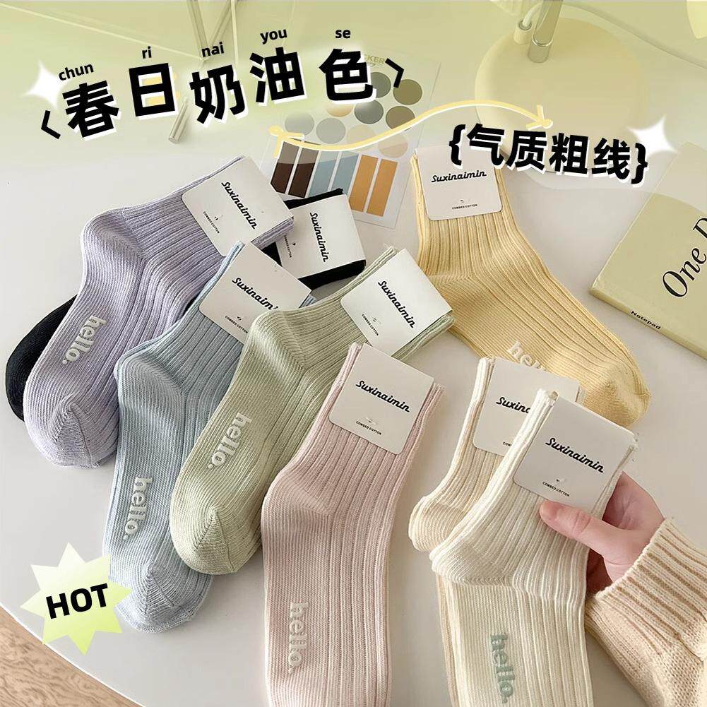 袜子好物秒杀工厂店