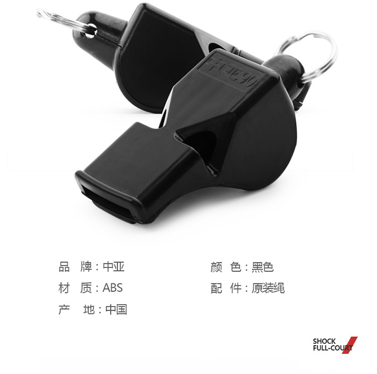 Central Asia 90 referee whistle professional competition non-nuclear loud volume outdoor sports teaching referee whistle
