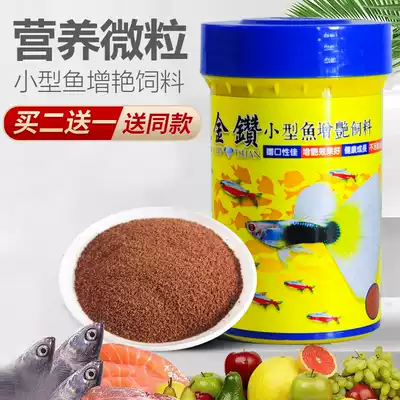 Golden Diamond small tropical fish to increase the feed water Family ornamental peacock lantern fish color growth buy 2 get 1