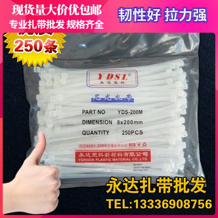 8 * 200mm self-locked nylon strap plastic big zal wire fixing bundle line with strangled dog white black