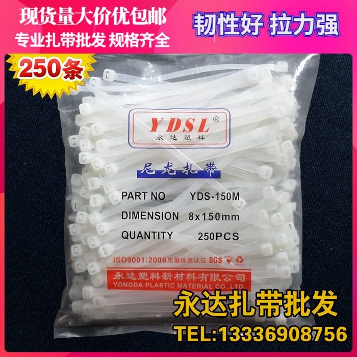 8 * 150mm self-locked nylon strap plastic big zal wire fixing bundle line with strangled dog white black