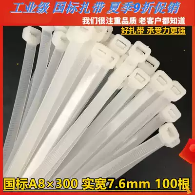A8*300mm Self-locking nylon cable tie Plastic bundle sealing buckle White black 10*300 solid width 7 6mm