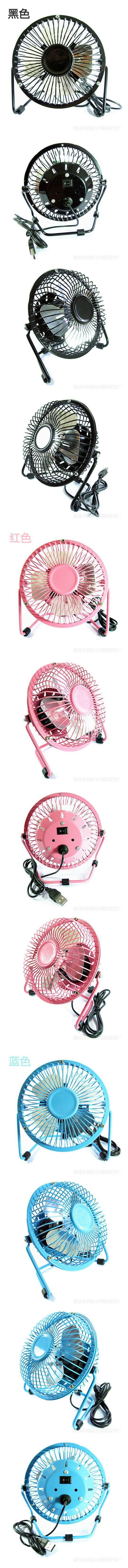 Ventilateur USB - Ref 401428 Image 4