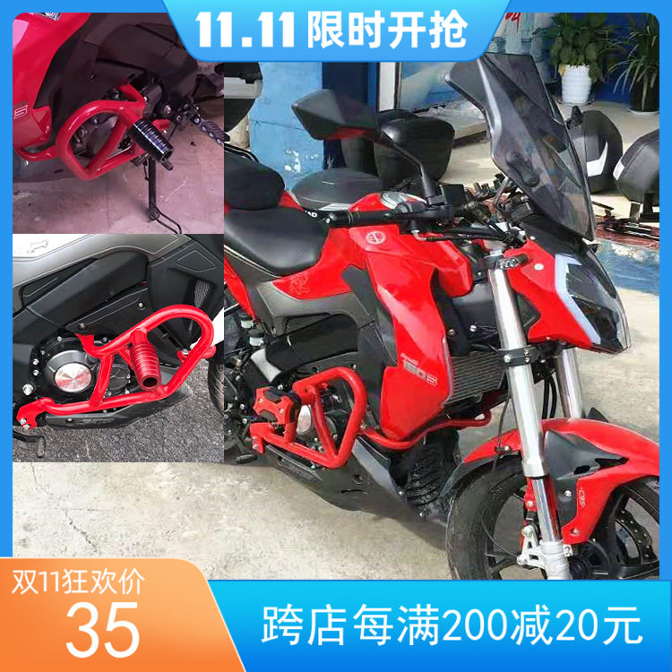 Suitable for times Lioni Xiaonelong 150S Insurance Rod BJ150-31 Protection Lever Competitive Barrack Anti-Fall Shelf