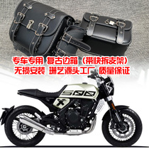Gaojin GK500 Kaiyue 500F side box retro side bag Benda 400 modified side bag with bracket backrest guard